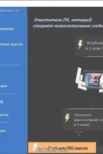 Screenshot #2 - PrivaZer 4.0.84 Free + Portable