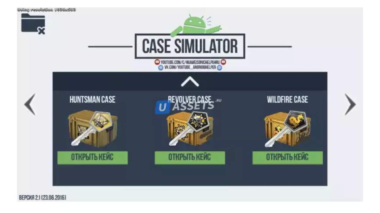 Screenshot #3 - Case simulator 2
