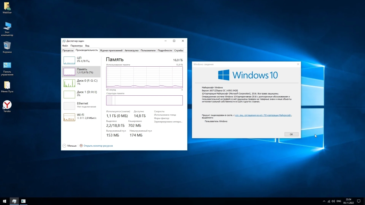 Screenshot #5 - Windows 10 Enterprise LTSB (x64) by WebUser v2