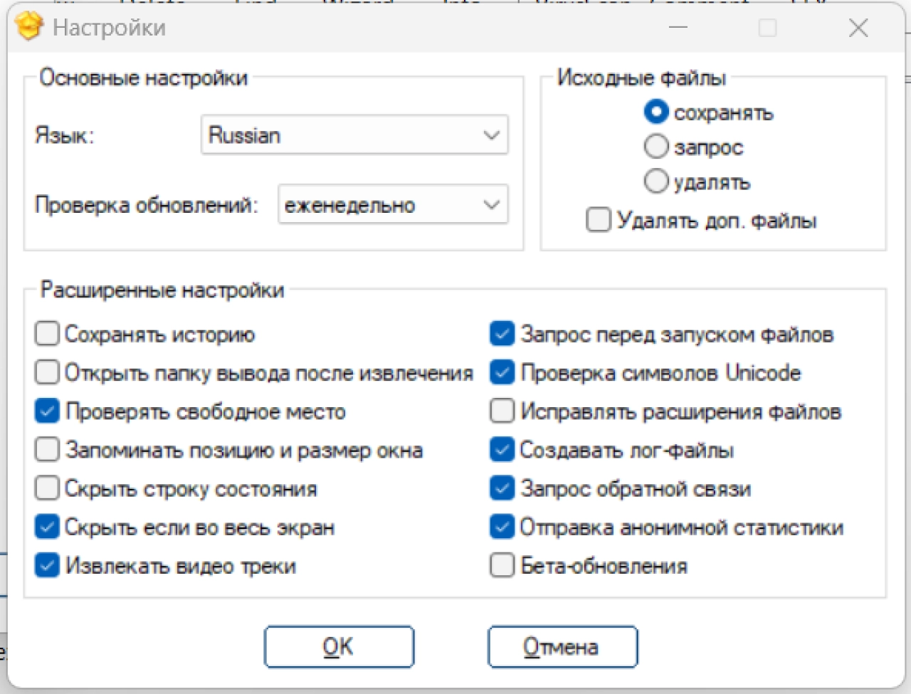 Screenshot #1 - Universal Extractor 2 (UniExtract2)