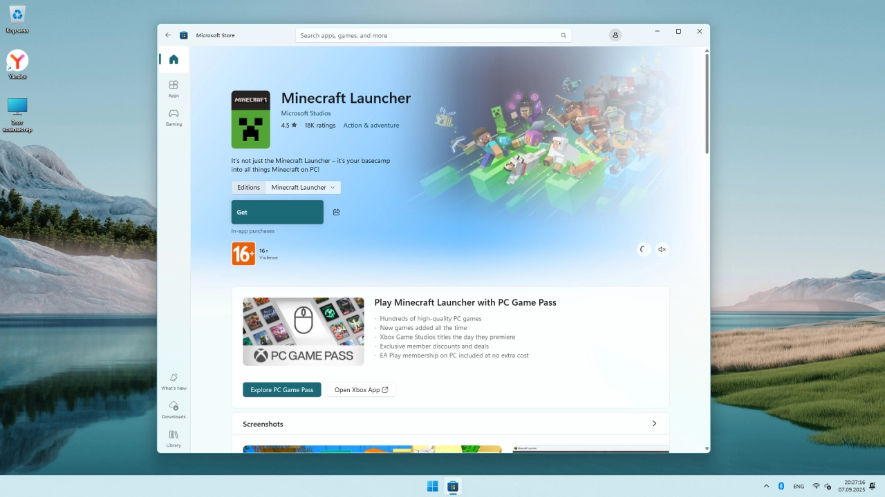 Screenshot #5 - Windows 11 25H2 с лаунчером build 26220.5790 by OneSmiLe