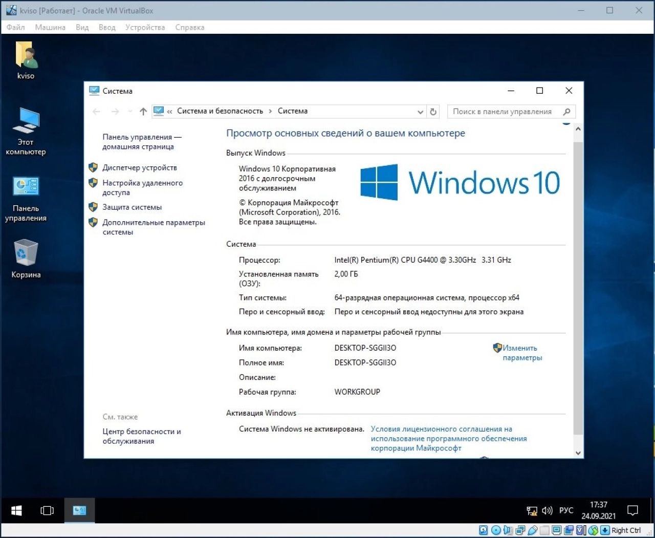 Screenshot #1 - Windows 10 Enterprise LTSB (x64) Elgujakviso Edition (v.26.09.21)