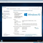Screenshot #1 - Windows 10 Enterprise LTSB (x64) Elgujakviso Edition (v.26.09.21)
