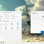 Screenshot #5 - Windows 11 25H2 Build 26200.5710 с лаунчером Флибустьера