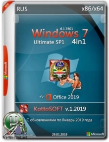 Windows 7 SP1 Ultimate 4 in 1 +\- Office 2019 KottoSOFT (x86\x64) (Rus) [v.1\2019]