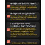 Screenshot #1 - SEMS — СОЦИАЛЬНАЯ СЕТЬ ВОПРОСОВ