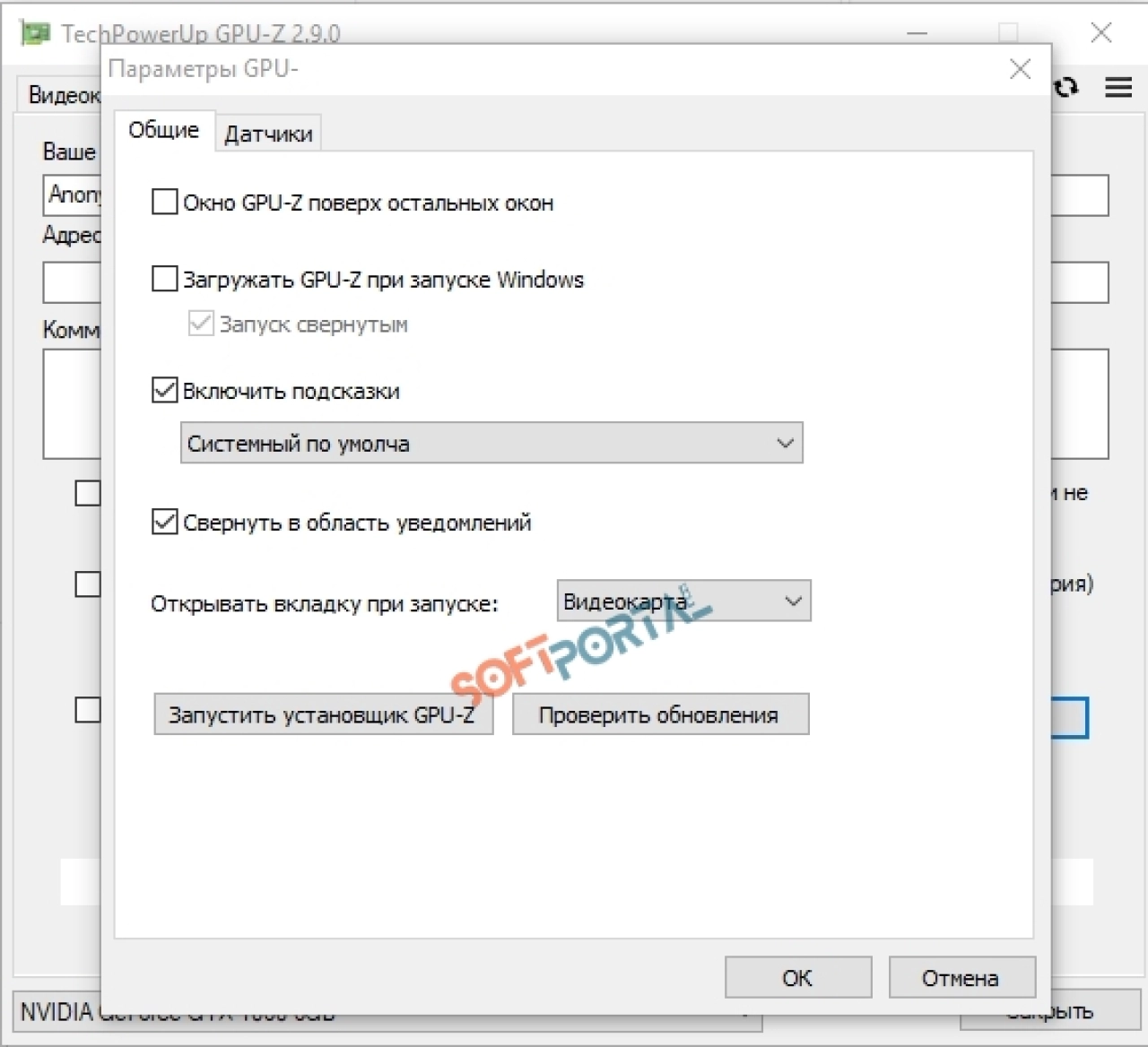 Screenshot #1 - GPU-Z
