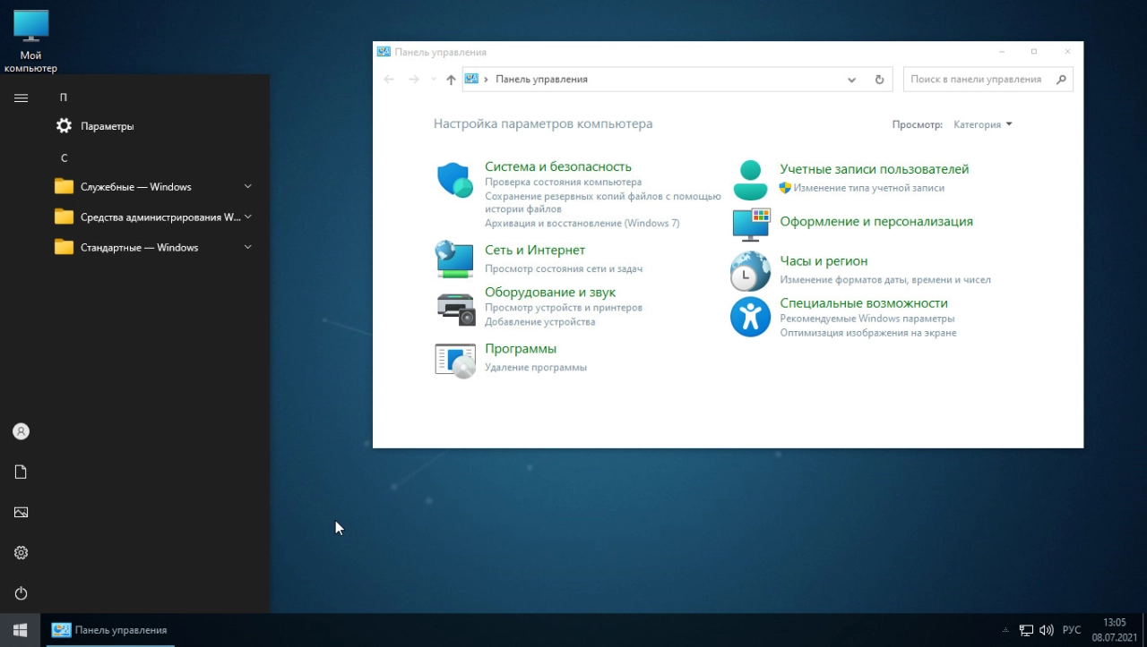 Screenshot #5 - Windows 10 Home Single Language 21H1.19043.1082 Lite by Den (x64)