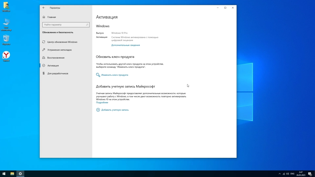 Screenshot #6 - Windows 10 Pro 22H2 19045.2965 x64 Optima by WebUser