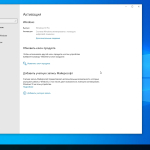 Screenshot #6 - Windows 10 Pro 22H2 19045.2965 x64 Optima by WebUser