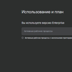 Screenshot #1 - N8N -  Workflow activation enterpise version