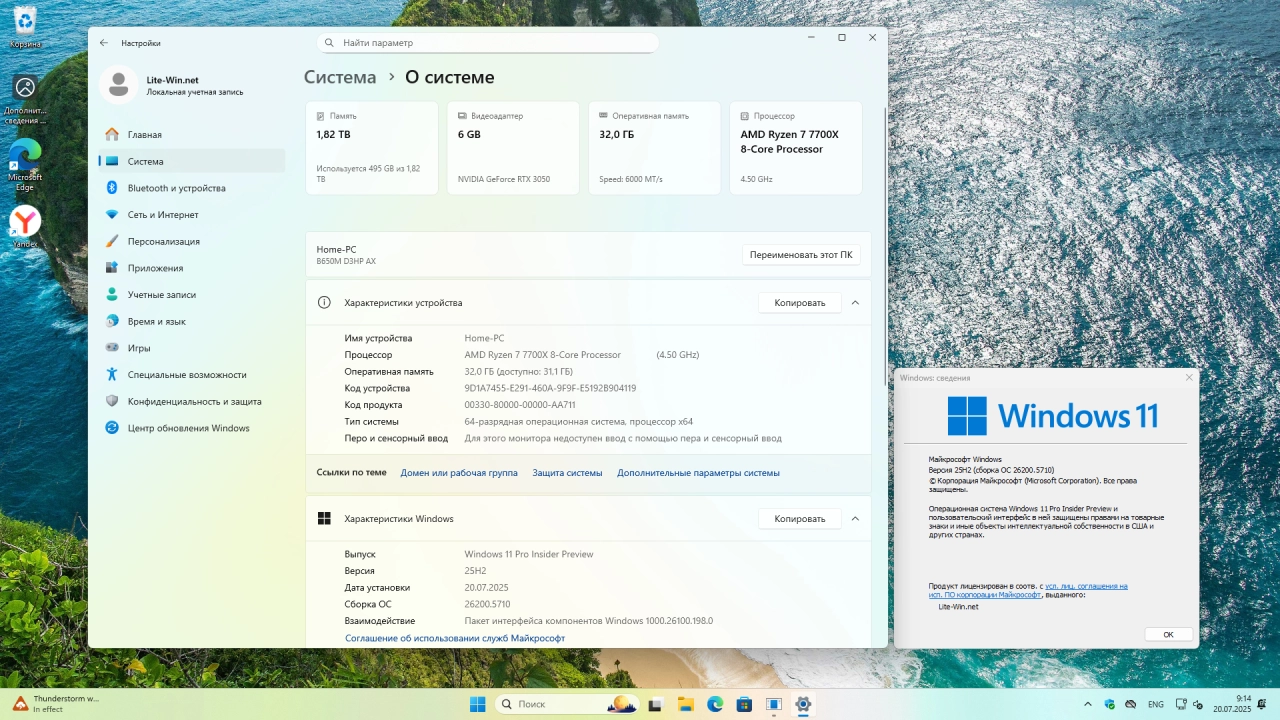 Screenshot #7 - Windows 11 Pro 25H2 Build 26200.5710 Dev