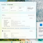 Screenshot #7 - Windows 11 Pro 25H2 Build 26200.5710 Dev