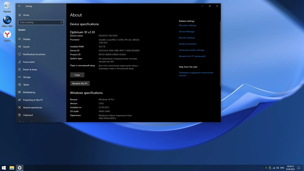Screenshot #11 - Windows 10 Pro X-Lite 'Optimum 10' v3.10 (19045.3448)