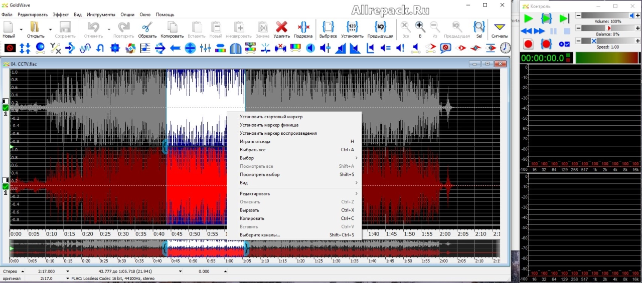 Screenshot #2 - GoldWave 7.01 x64  + RePack (на русском)