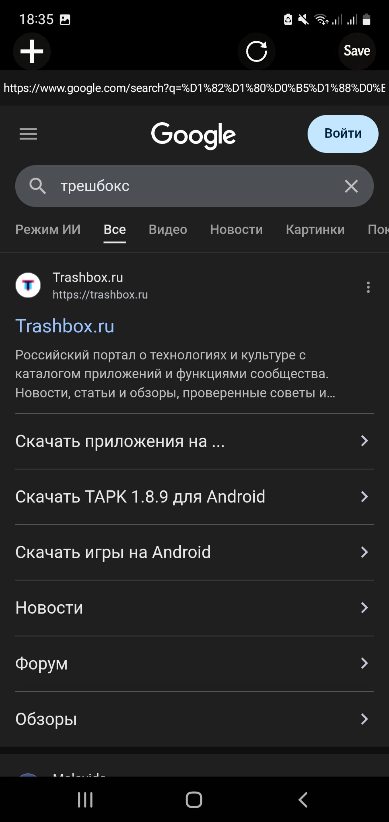 Screenshot #3 - СЕМЁН БРАУЗЕР — ПРОСТОЙ БРАУЗЕР НА WEBVIEW