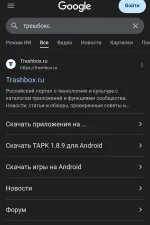 Screenshot #3 - СЕМЁН БРАУЗЕР — ПРОСТОЙ БРАУЗЕР НА WEBVIEW
