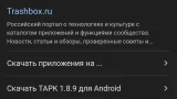 Screenshot #3 - СЕМЁН БРАУЗЕР — ПРОСТОЙ БРАУЗЕР НА WEBVIEW