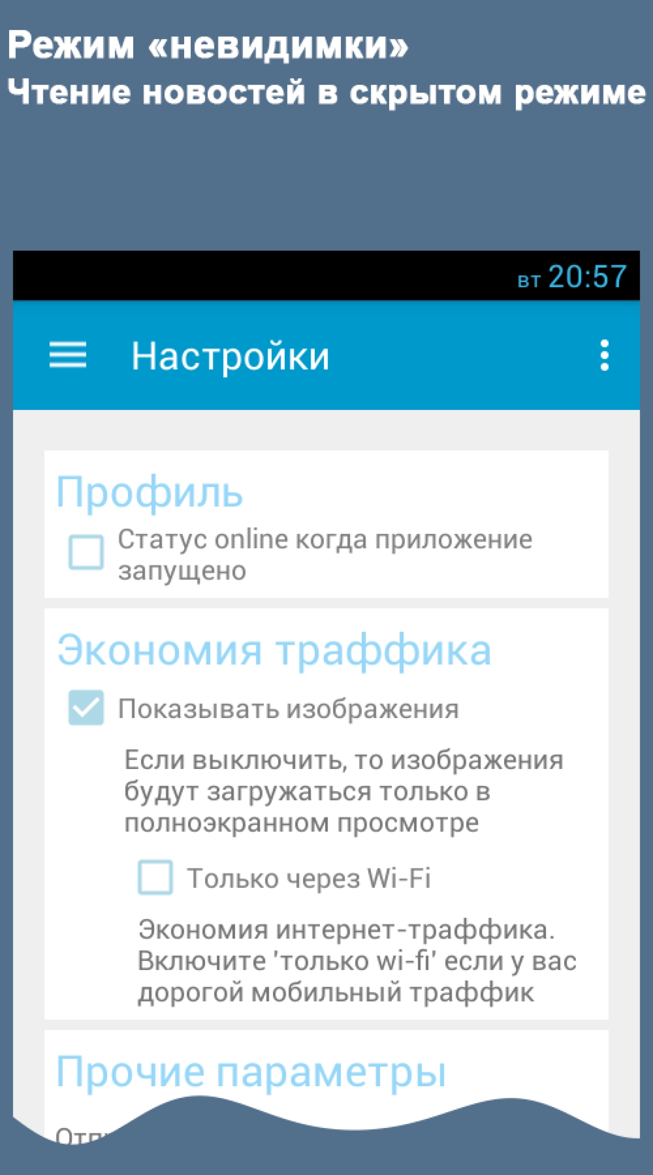 Screenshot #4 - VNEWS 1.4.7