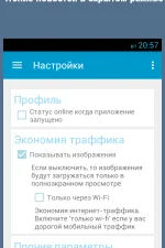 Screenshot #4 - VNEWS 1.4.7