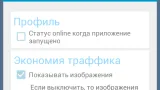 Screenshot #4 - VNEWS 1.4.7