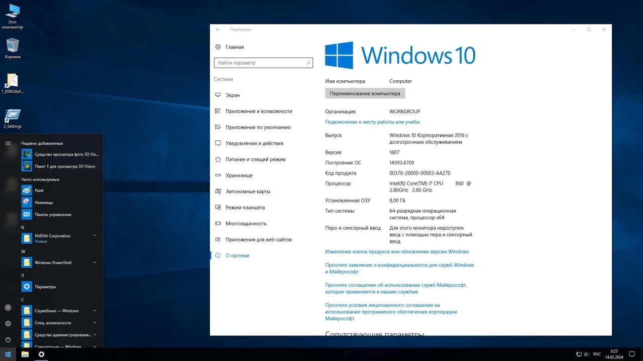 Screenshot #3 - Обновленная сборка Windows 10 LTSB 1607 by LeX_6000