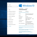 Screenshot #3 - Обновленная сборка Windows 10 LTSB 1607 by LeX_6000