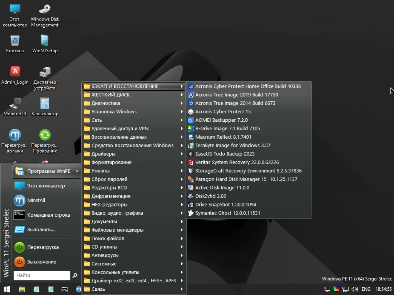 Screenshot #1 - WinPE 11-10-8 Sergei Strelec (x86/x64/Native x86) 2025.04.24