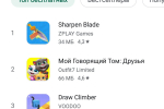 Screenshot #3 - Google Play Маркет v45.4.26