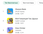 Screenshot #3 - Google Play Маркет v45.4.26