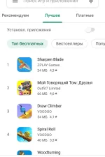 Screenshot #3 - Google Play Маркет v45.4.26