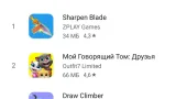 Screenshot #3 - Google Play Маркет v45.4.26