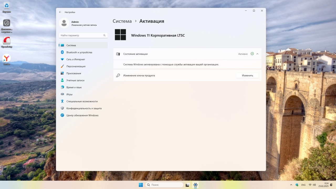 Screenshot #5 - Windows 11 Enterprise LTSC 24H2 Build 26100.3194 Full