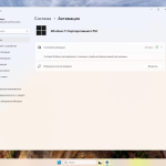 Screenshot #5 - Windows 11 Enterprise LTSC 24H2 Build 26100.3194 Full