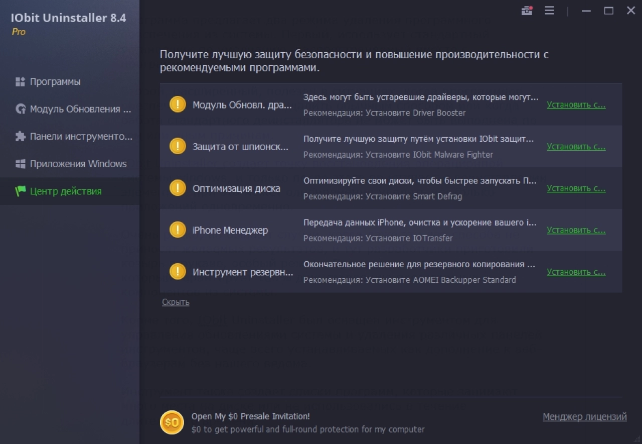 Screenshot #4 - IObit Uninstaller