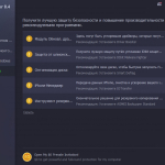 Screenshot #4 - IObit Uninstaller