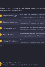 Screenshot #4 - IObit Uninstaller