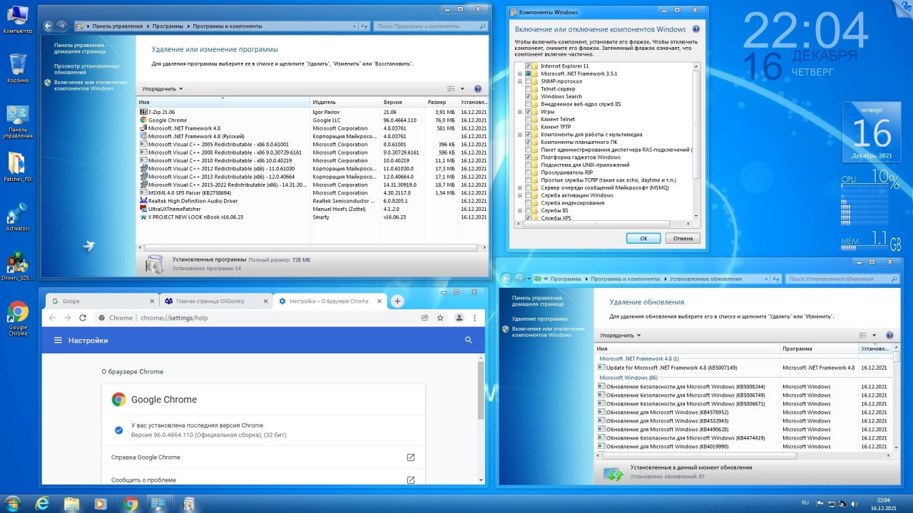 Screenshot #8 - Windows 7 Ultimate Ru x86/x64 nBook IE11 by OVGorskiy 12.2021 1DVD
