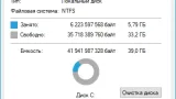 Screenshot #7 - Windows 10 Enterprise x64 + OpenVpn by WebUser v1
