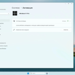 Screenshot #6 - Windows 11 23H2 x64 Русская by OneSmiLe [22635.3212]