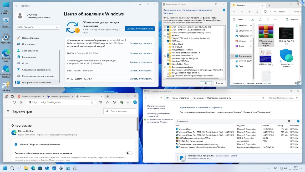 Screenshot #7 - Windows 11 24H2 4in1 Русская 11.2024 by OVGorskiy