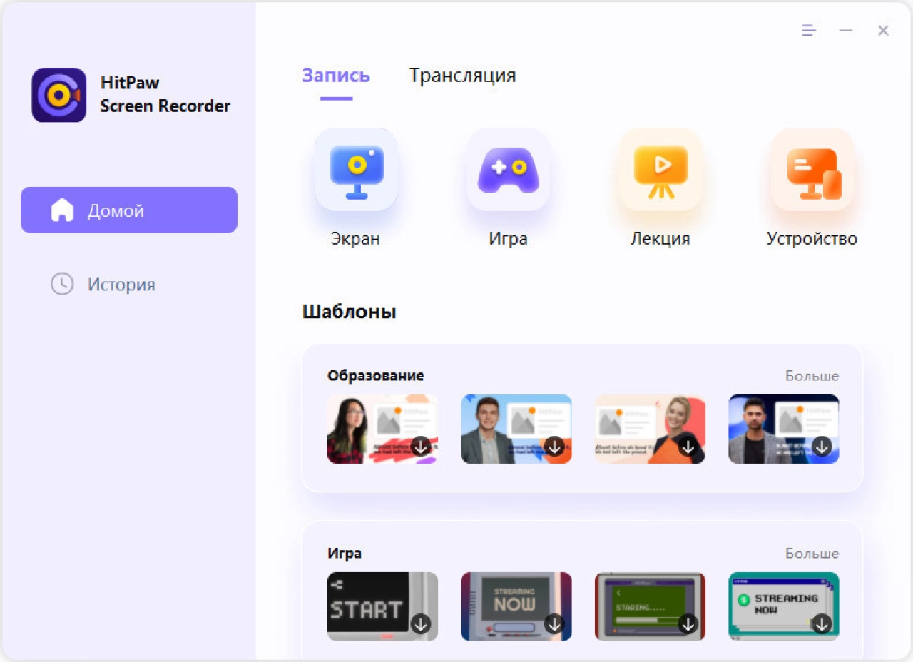 Screenshot #1 - Repack HitPaw Screen Recorder 2.3.4 + активация