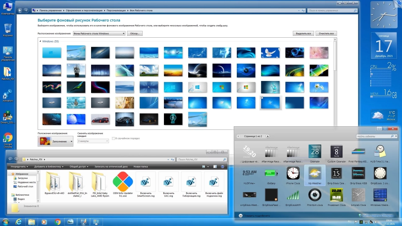 Screenshot #14 - Windows 7 Ultimate Ru x86/x64 nBook IE11 by OVGorskiy 12.2021 1DVD