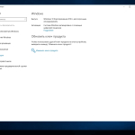 Screenshot #6 - Windows 10 Enterprise 2016 LTSB Full October 2023