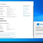 Screenshot #4 - Windows 10 Optima Pro 22H2 19045.5011 x64