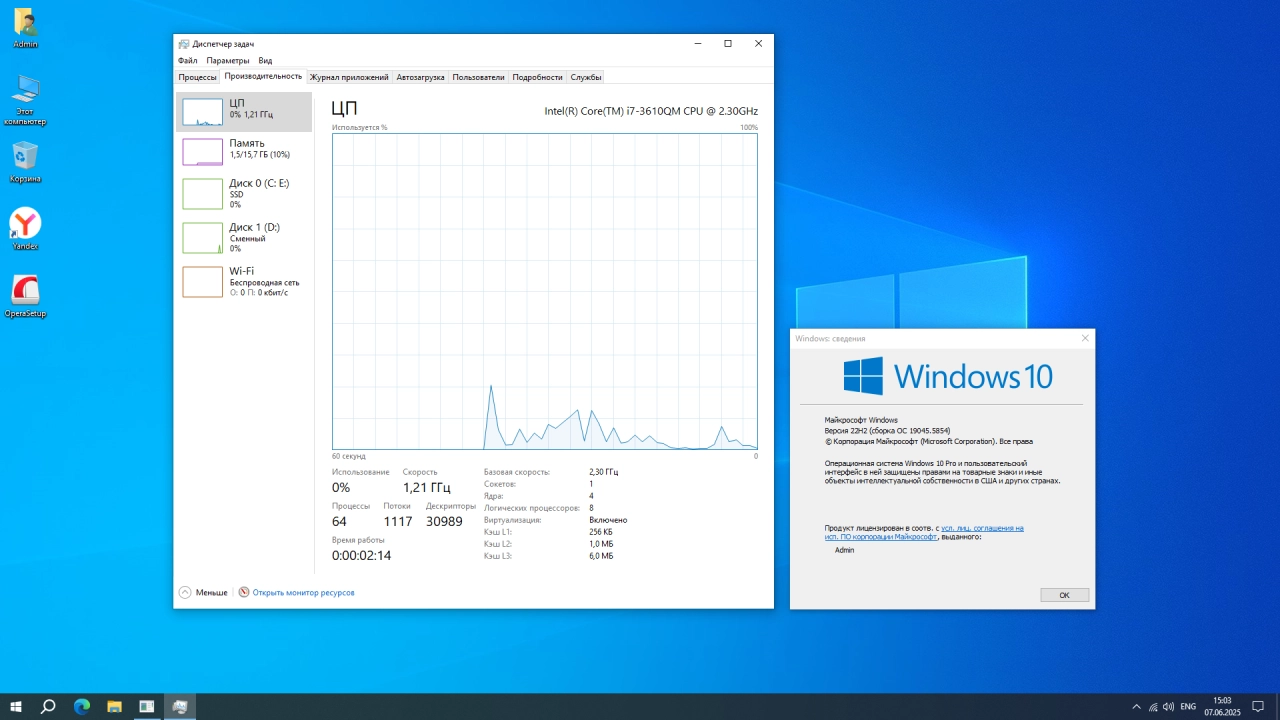 Screenshot #3 - Windows 10 Optima Pro 22H2 19045.5854 x64