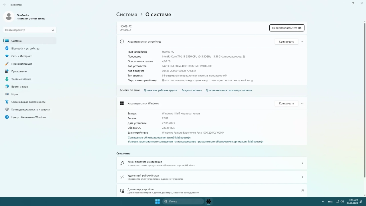 Screenshot #4 - Windows 11 22H2 x64 Rus by OneSmiLe [22631.1825]