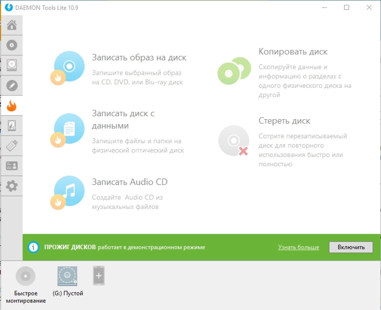 Screenshot #2 - DAEMON Tools Pro 8.1.1.0666 + Ultra 5.1.0.0585