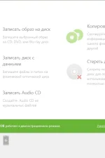 Screenshot #2 - DAEMON Tools Pro 8.1.1.0666 + Ultra 5.1.0.0585