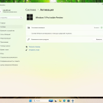 Screenshot #6 - Windows 11 Pro Insider Preview Build 27909.1000 Canary